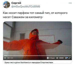 Куртка Sportmaster прошла экстремальный тест на автомойке