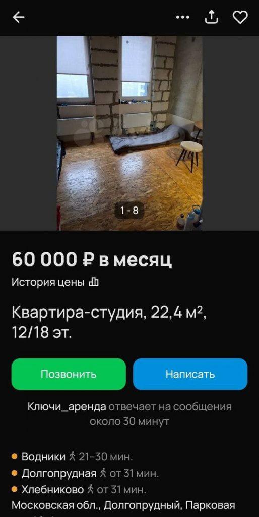 Квартира в Подмосковье за 60 тысяч: голый бетон вместо ремонта