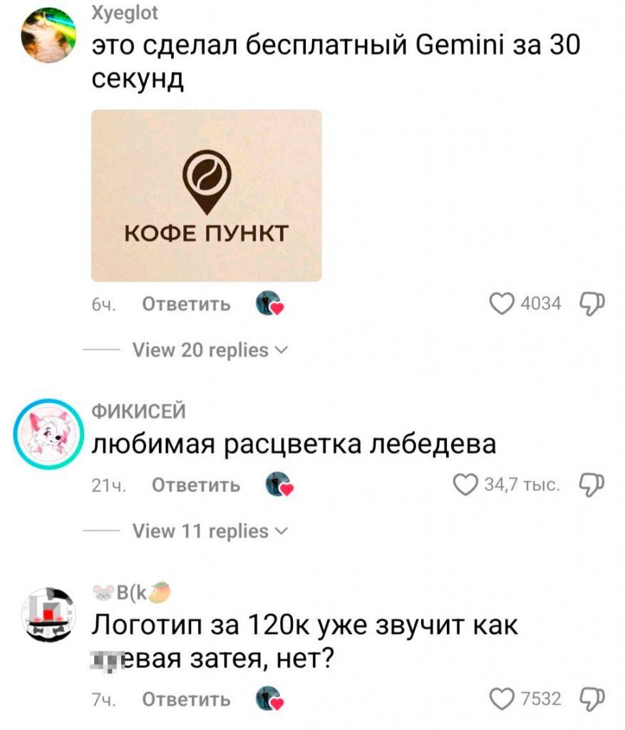 Логотип для кофейни за 120 тысяч рублей — стоит ли оно того?