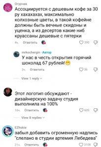 Логотип для кофейни за 120 тысяч рублей — стоит ли оно того?