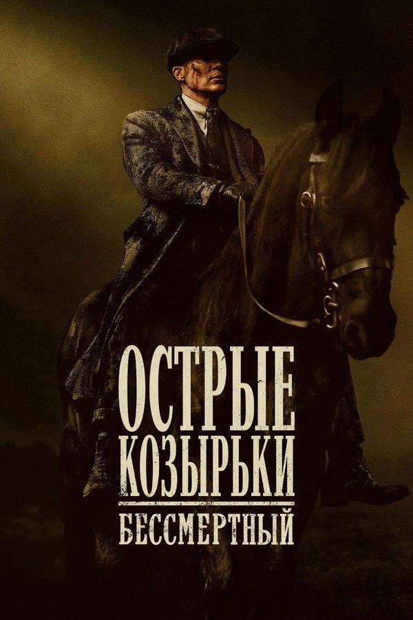 Лучшие фильмы 2024: от Шекспира до вампиров