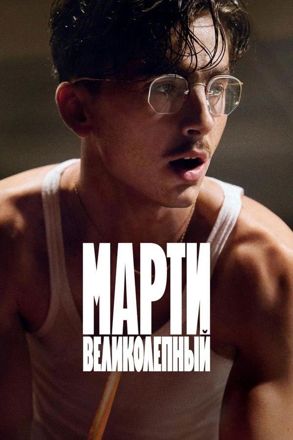 Лучшие фильмы 2024: от Шекспира до вампиров