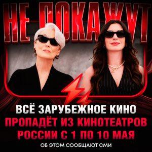 Майские каникулы без Голливуда: только российское кино