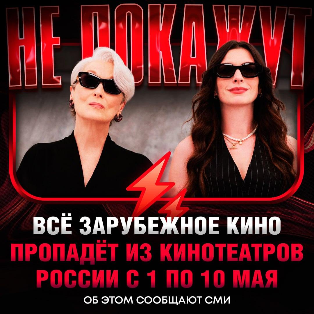 Майские каникулы без Голливуда: только российское кино