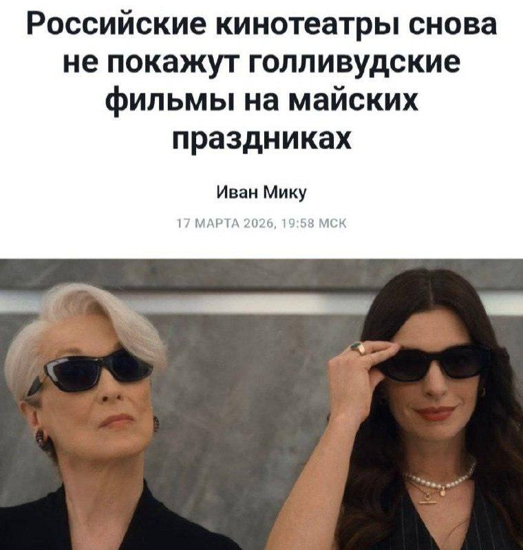 Майские праздники без зарубежного кино: что покажут в кинотеатрах?