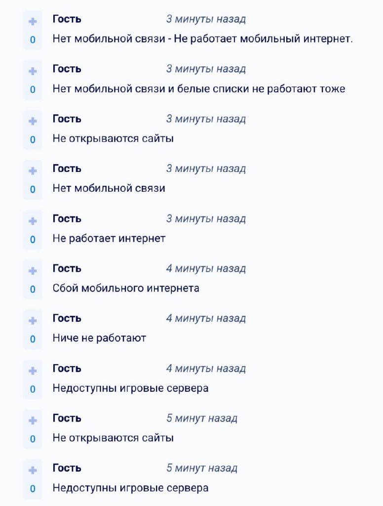 Массовое отключение интернета в Санкт-Петербурге: что произошло?