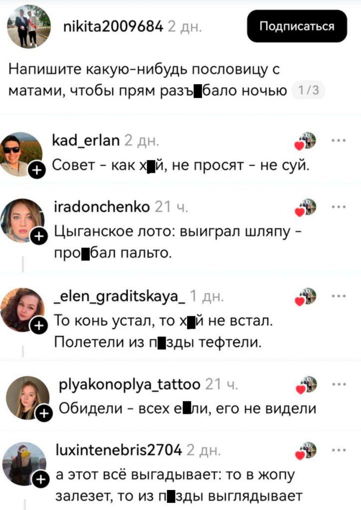 Матерные пословицы, которые всегда в тему: подборка от пользователей