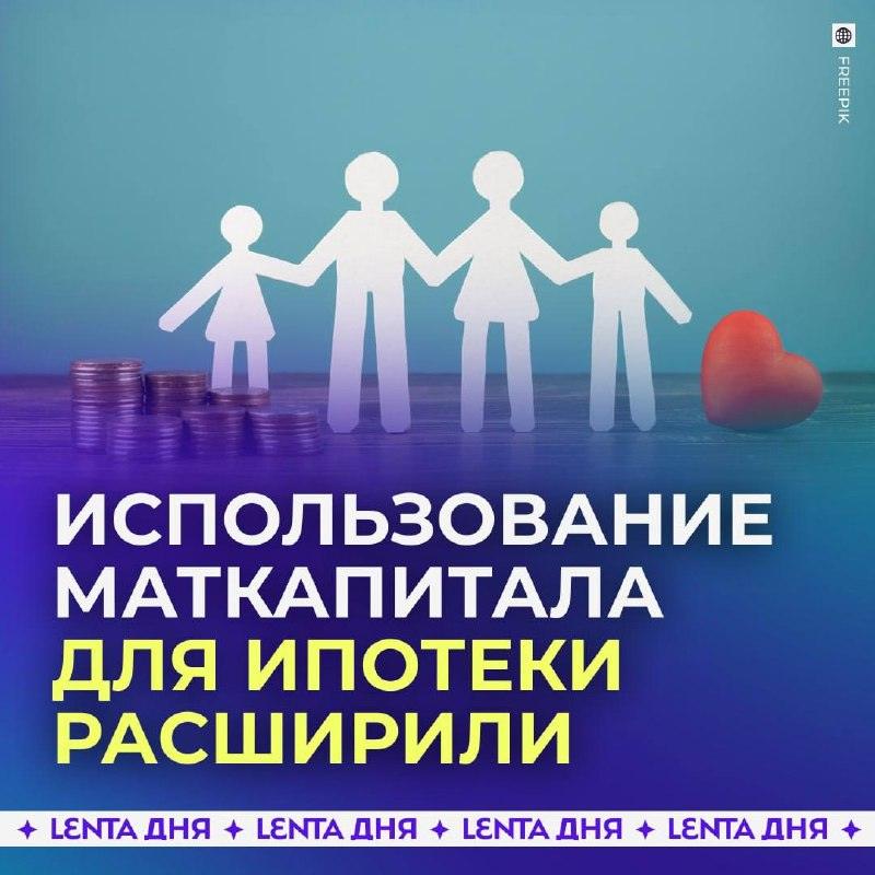 Маткапитал на ипотеку через микрокредитки: риск или лайфхак?