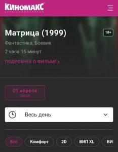 «Матрица» возвращается в кинотеатры: ностальгия или разочарование?