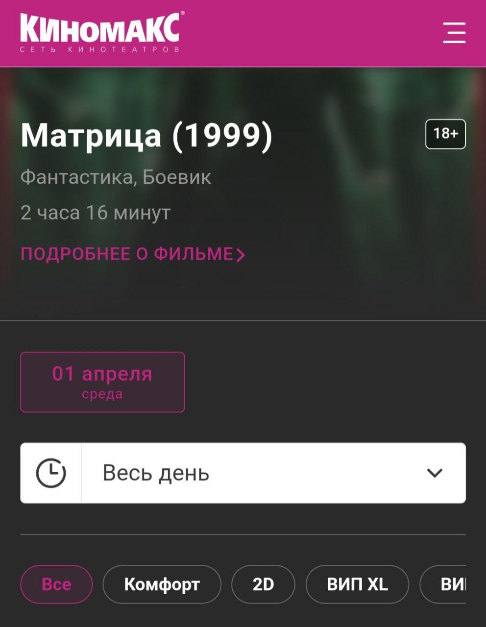 «Матрица» возвращается в кинотеатры: ностальгия или разочарование?