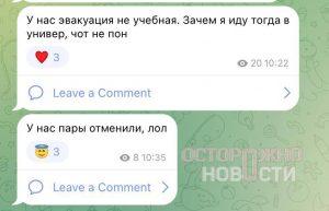 МГПУ эвакуировали: анонимный звонок о минировании