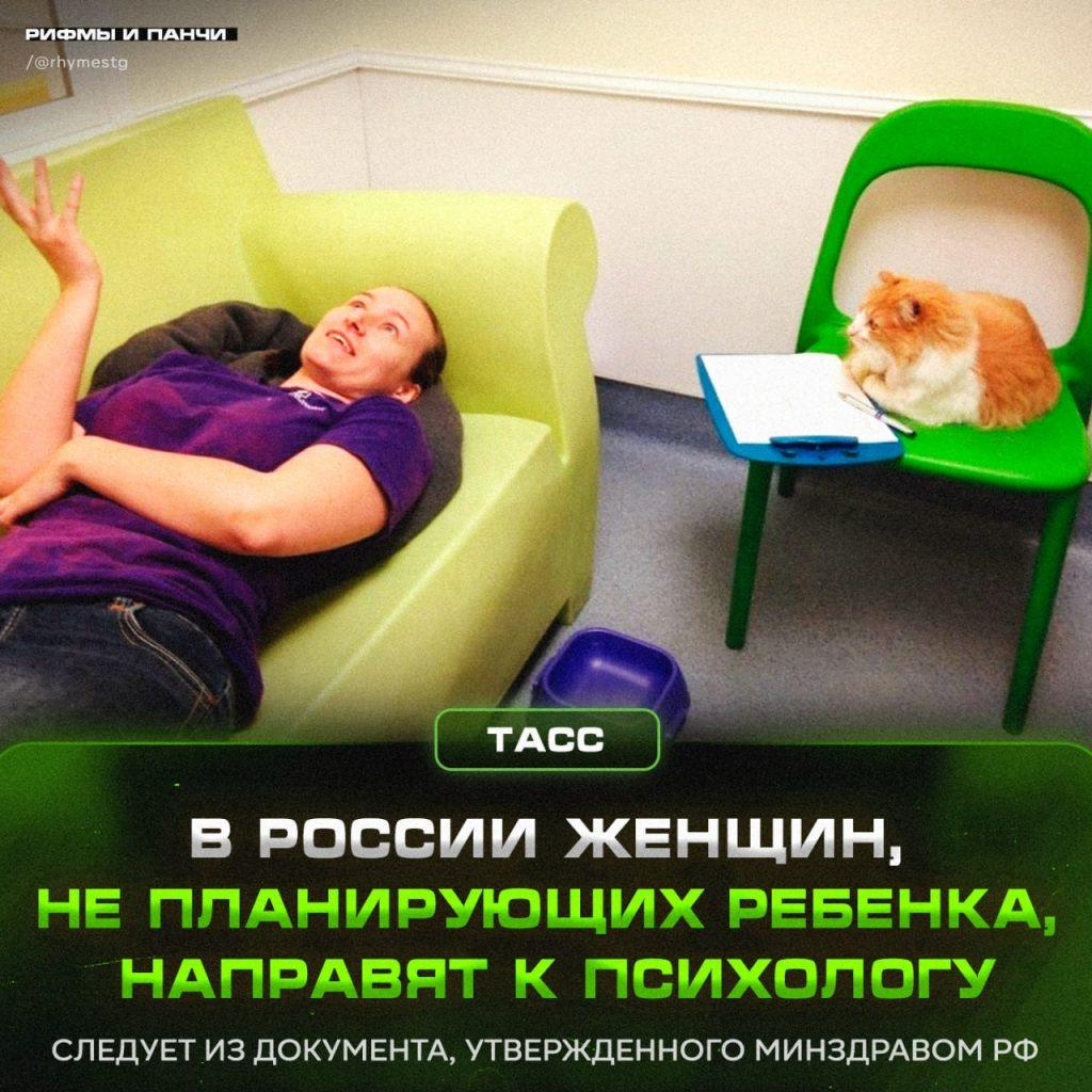 Минздрав отправляет женщин к психологу за отказ от детей
