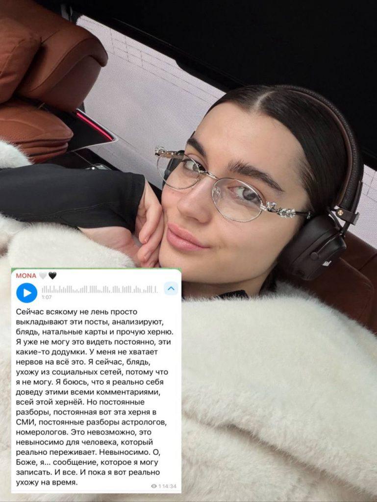 Мона и Джарахов: цифровой детокс после расставания