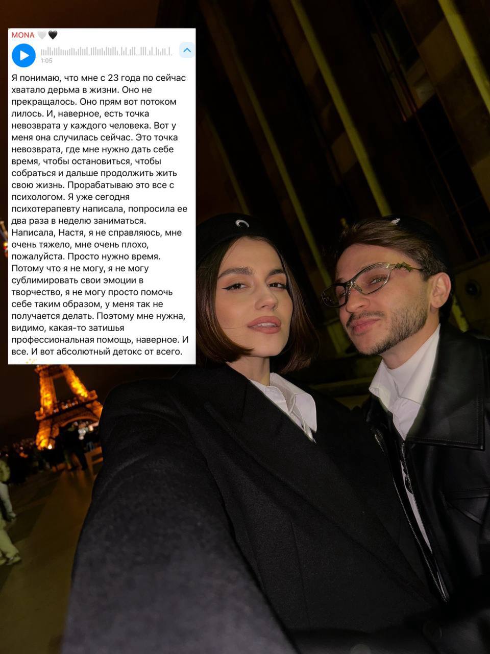 Мона и Джарахов: цифровой детокс после расставания