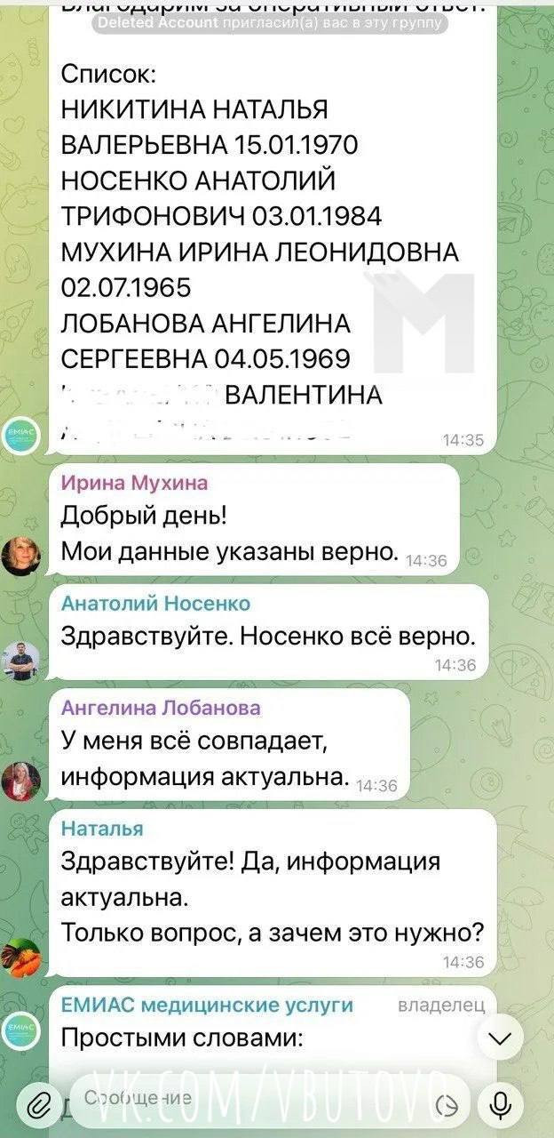 Мошенники в чатах ЕМИАС крадут доступ к Госуслугам