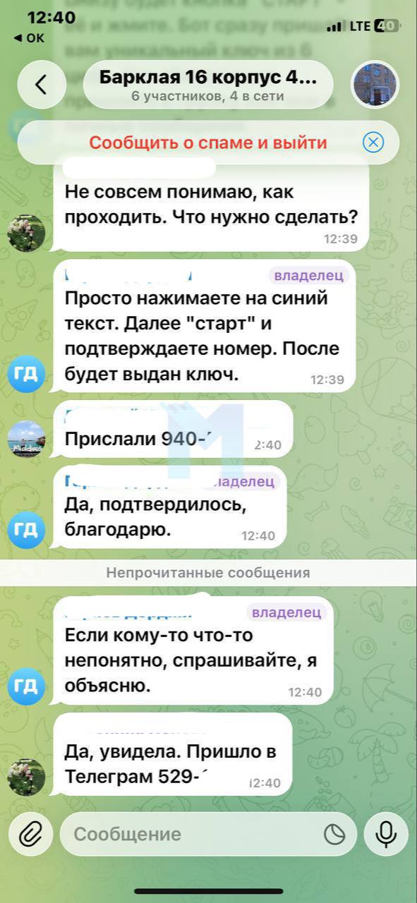 Мошенники в чатах: как защитить аккаунт на «Госуслугах»