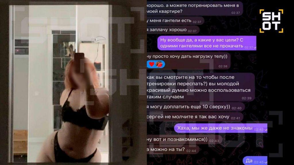 Московский тренер шокирован странными запросами на онлайн-тренировки