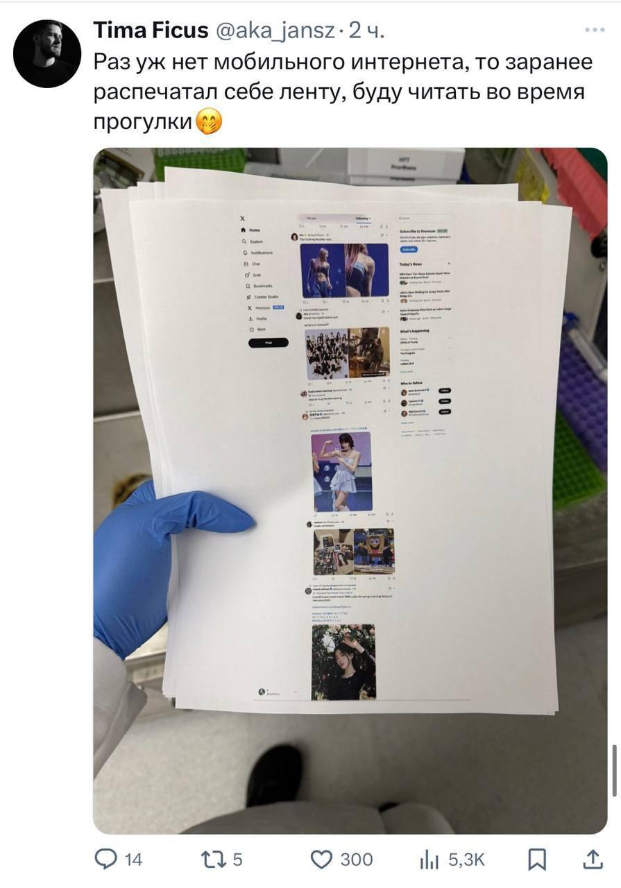 Москвич напечатал новости из-за проблем со связью