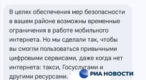 Москвичам грозит отключение интернета: что известно