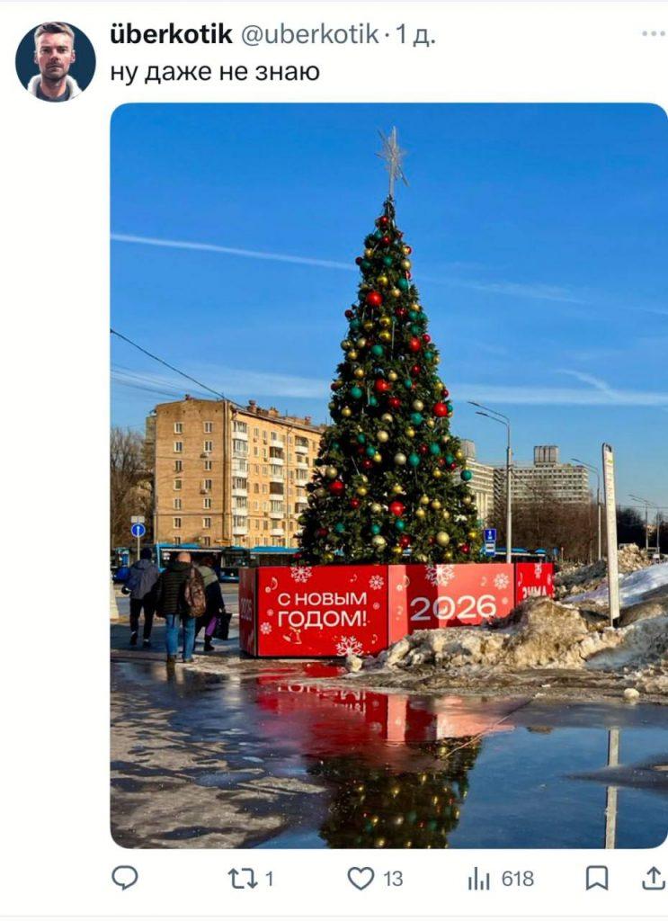 Москвичи в шоке: новогодние гирлянды висят уже полгода