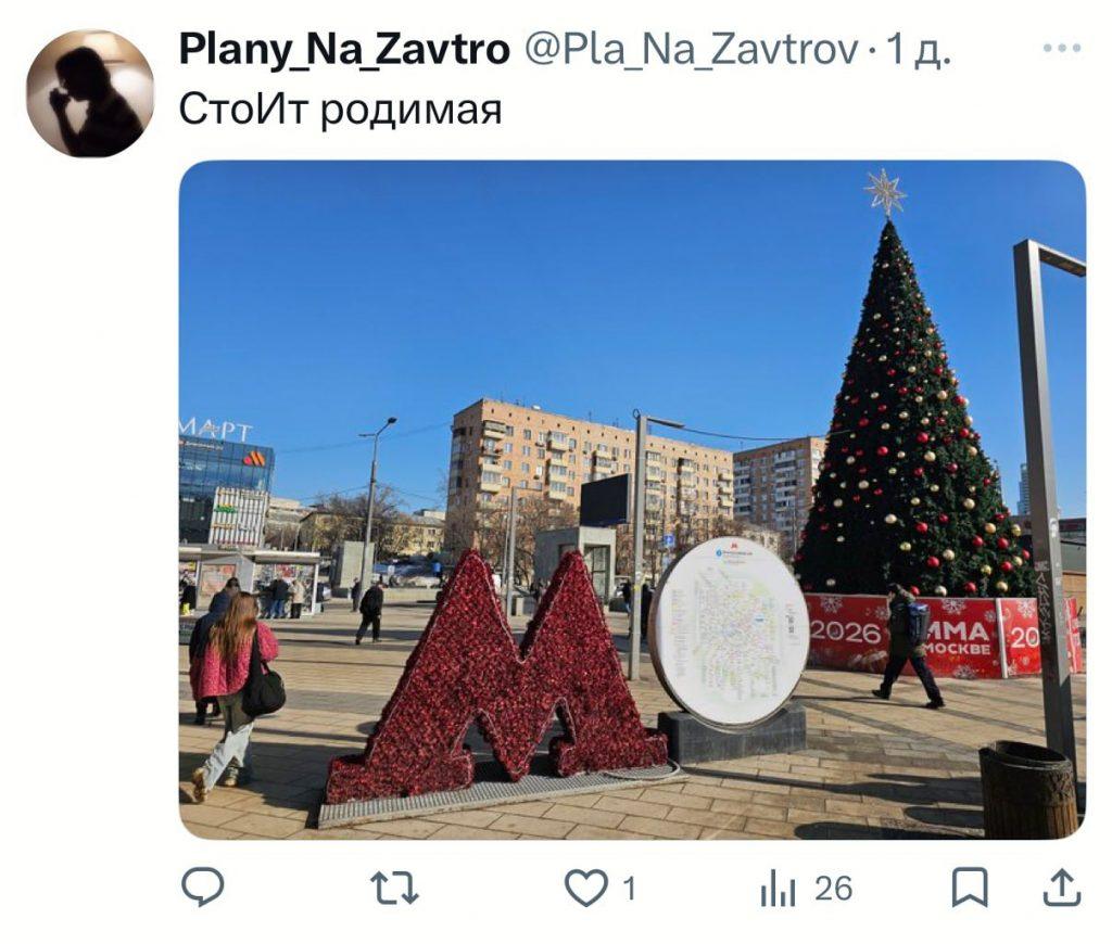 Москвичи в шоке: новогодние гирлянды висят уже полгода