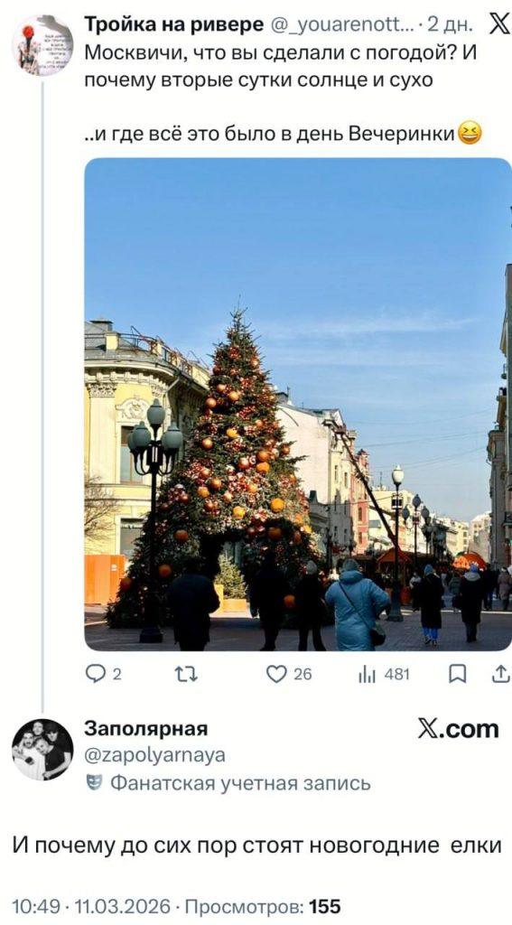 Москвичи в шоке: новогодние гирлянды висят уже полгода