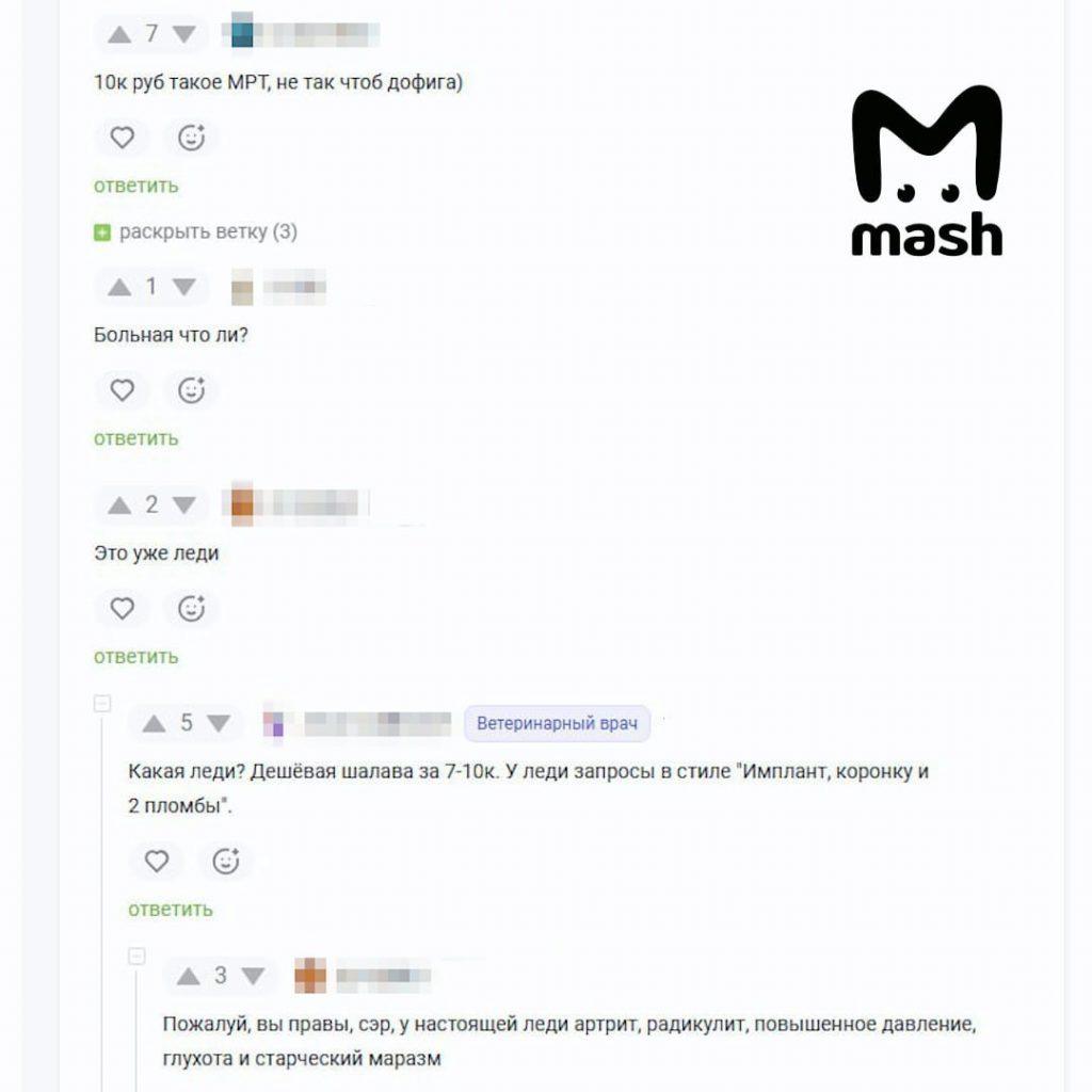 МРТшницы: новый вид мошенниц на свиданиях