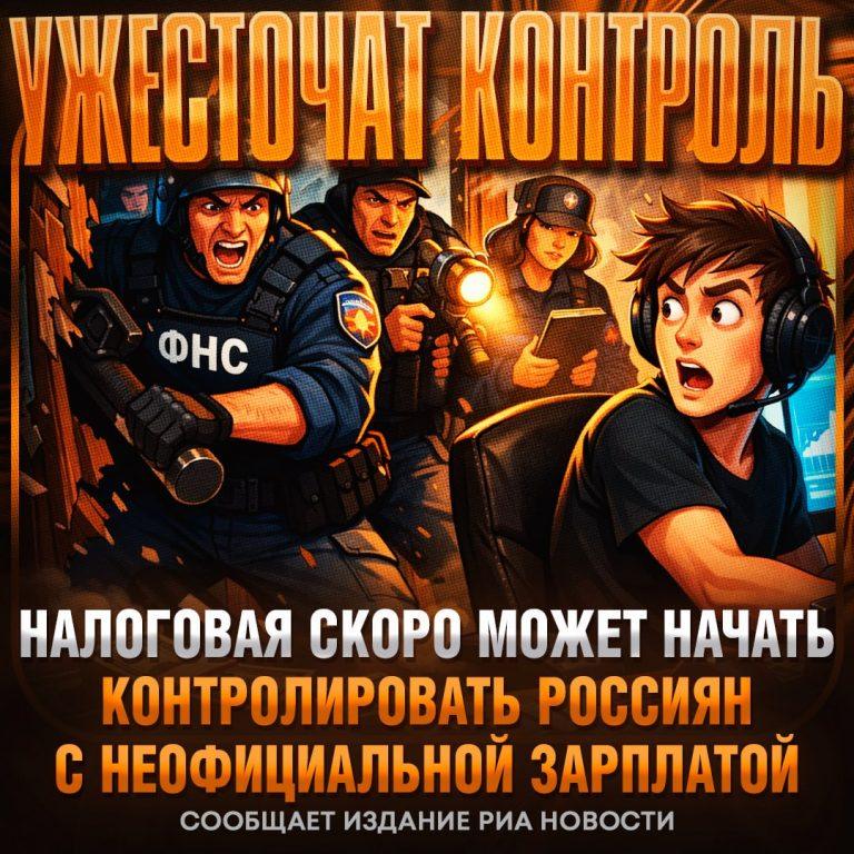 Налоговая узнает про каждый рубль на вашей карте