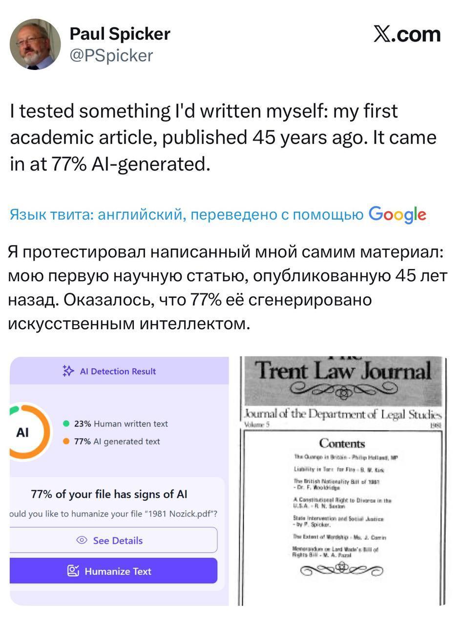 Научный скандал: 45-летняя работа написана ИИ?