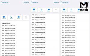 Ночные звонки WhatsApp: фантомные вызовы и их причины