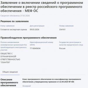 Новая ОС «Меф ОС»: замена Android для бизнеса