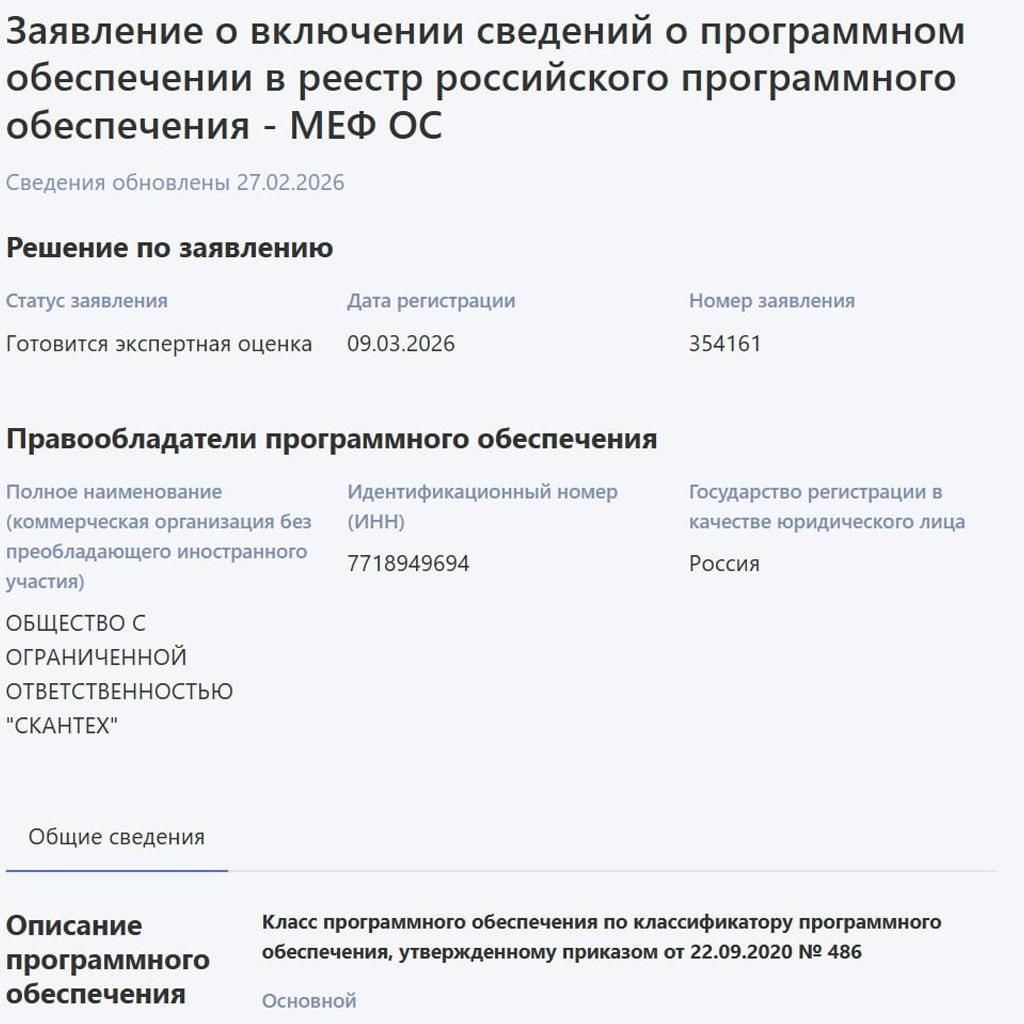 Новая ОС «Меф ОС»: замена Android для бизнеса
