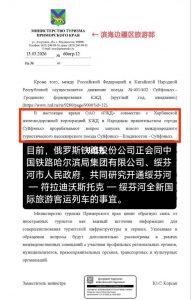 Новый поезд Владивосток — Суйфэньхэ: экономика и туризм