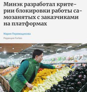 Новый закон для самозанятых: что изменится в 2024