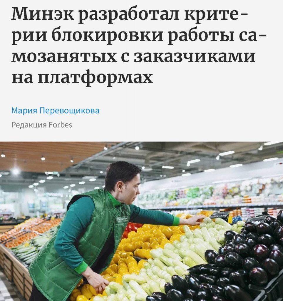 Новый закон для самозанятых: что изменится в 2024
