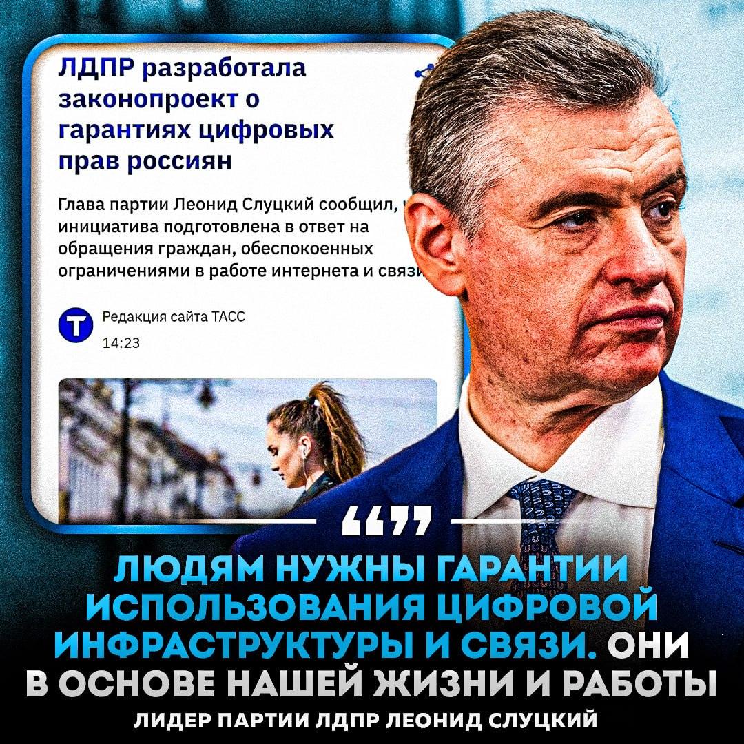 Новый законопроект о цифровых правах в России