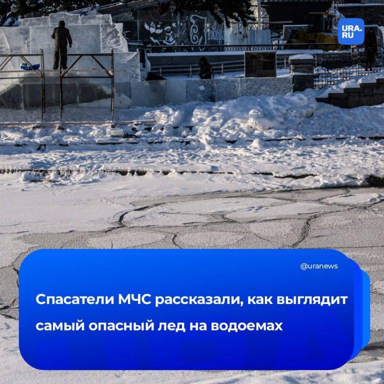 Опасный лёд: как избежать провала и спасти жизнь