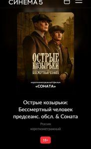 Острые козырьки: новый сезон криминального гламура