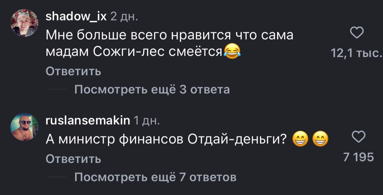 Парадокс экологической политики Франции: фамилия "Сожги-лес"