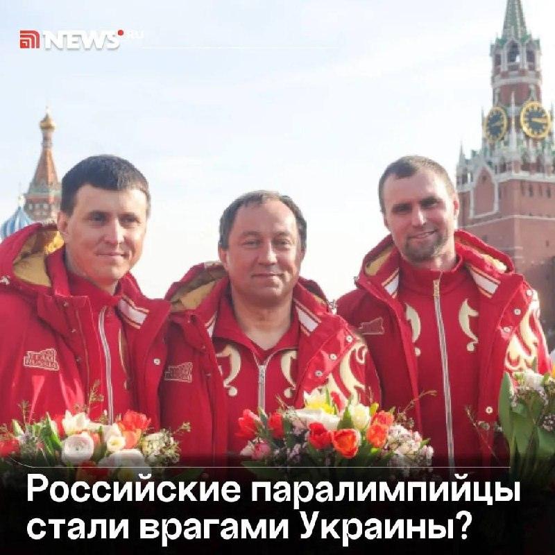 Паралимпийцев РФ внесли в базу «Миротворец» — за что?