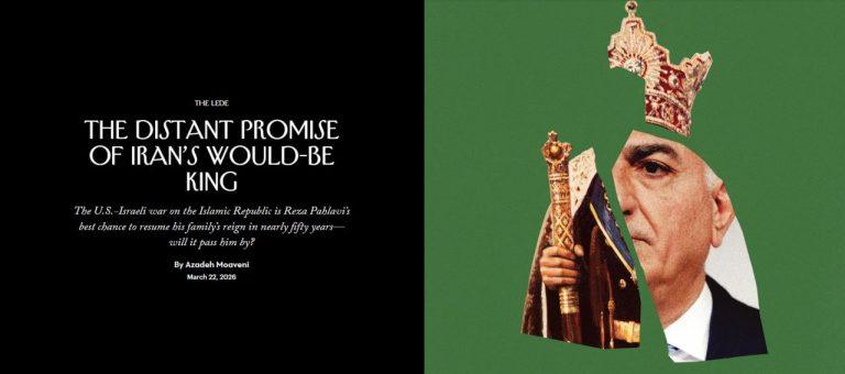 Пехлеви и Трамп: скрытые ошибки в стратегии по Ирану