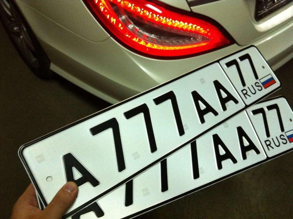 Платные номера для авто через Госуслуги: новые правила