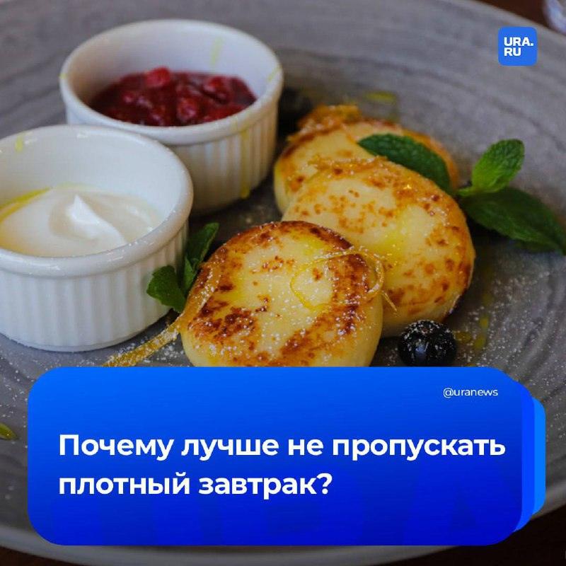 Почему нельзя пропускать завтрак: советы эксперта