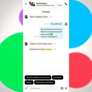 Пользователи используют чат «Авито» как мессенджер