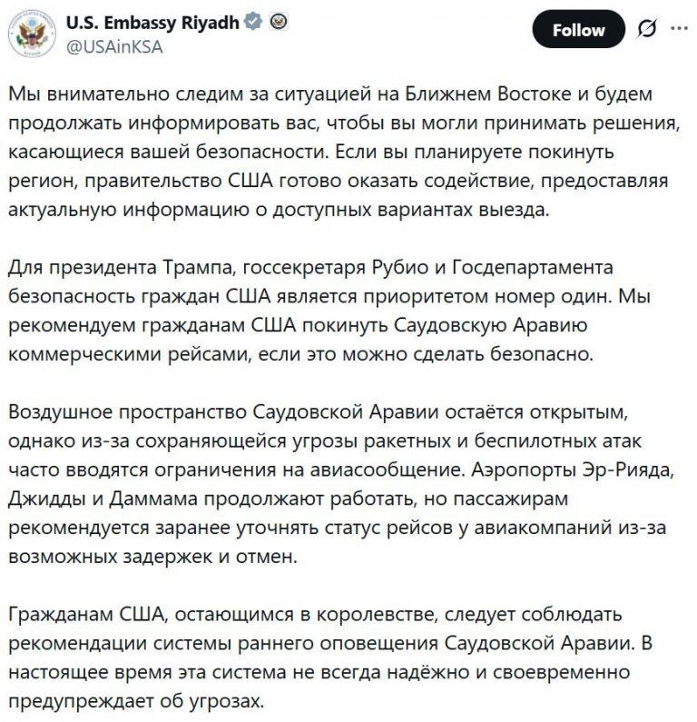 Посольство США рекомендует покинуть Саудовскую Аравию