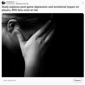 Постигровая депрессия: почему после игры грустно?