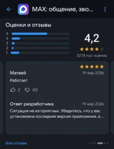 Приложение Max: новый шаг в мире технологий