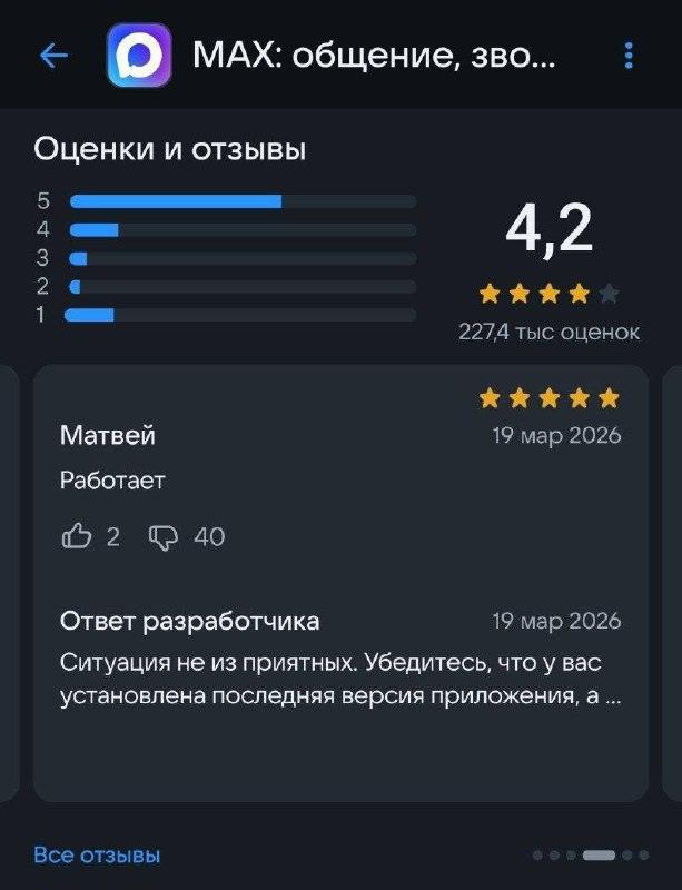 Приложение Max: новый шаг в мире технологий