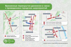 Пробки в Москве: перекрытия на Ураза-байрам 19-20 марта