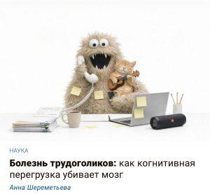 Профессиональное выгорание: как спасти мозг от перегрузки